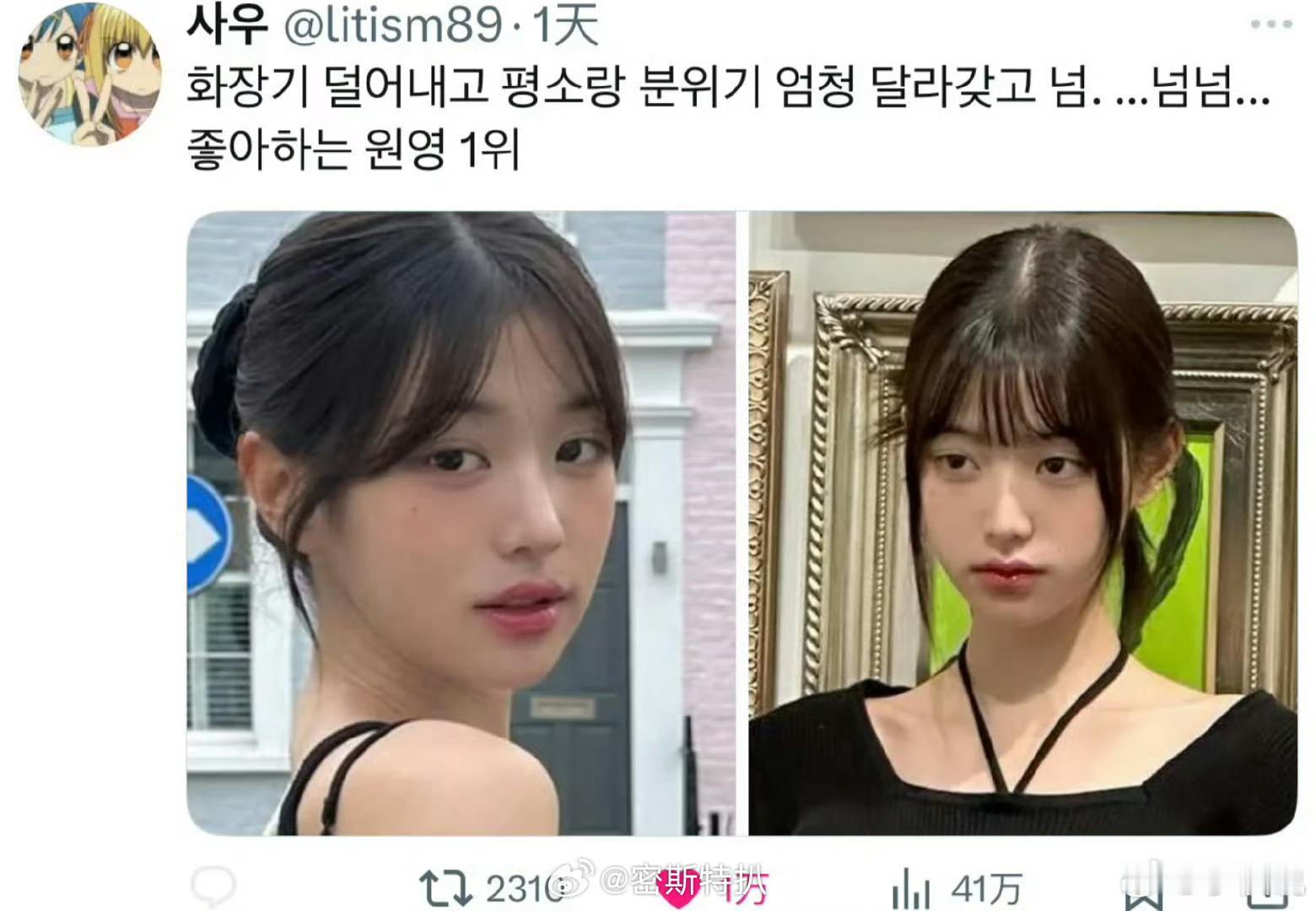 素颜张元英我的评价是不如赵露思[doge]​​​