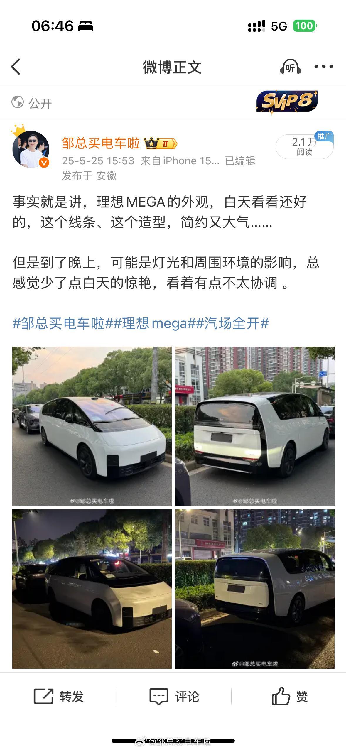 不得不说，疑似理想汽车的水军还真的不少！我5月25日发的一个微博，6月10日居然