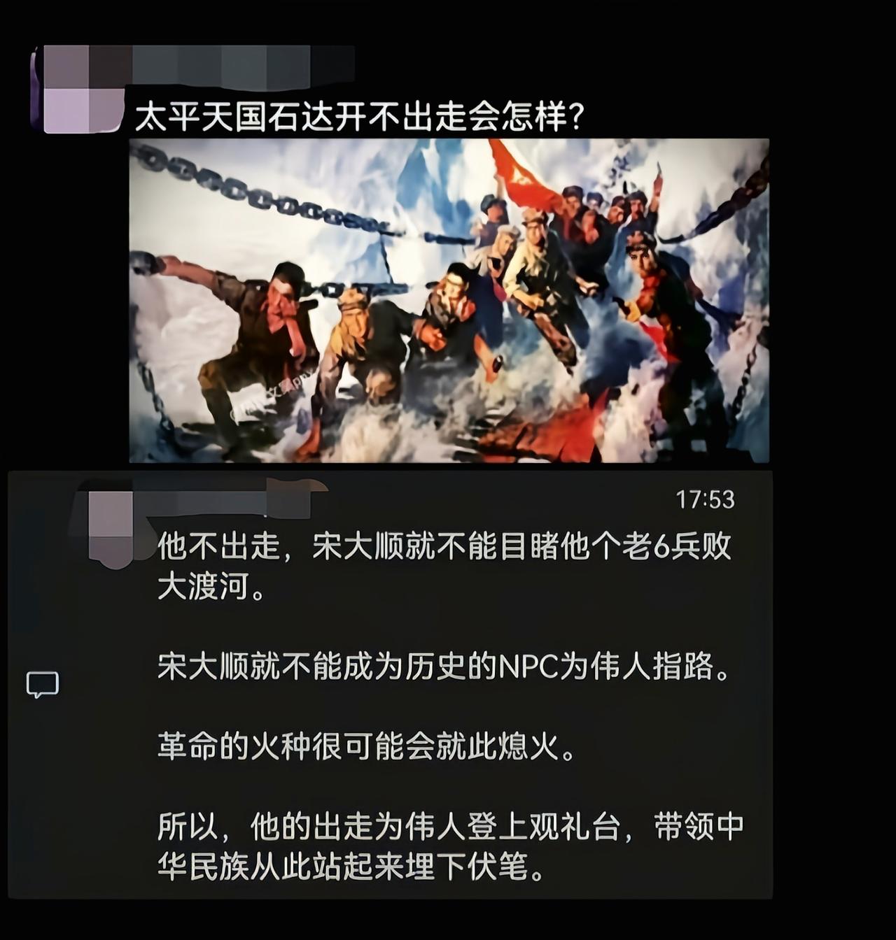 想多了，就算没有石达开，火种依旧能燃烧并传递下去[吃瓜]