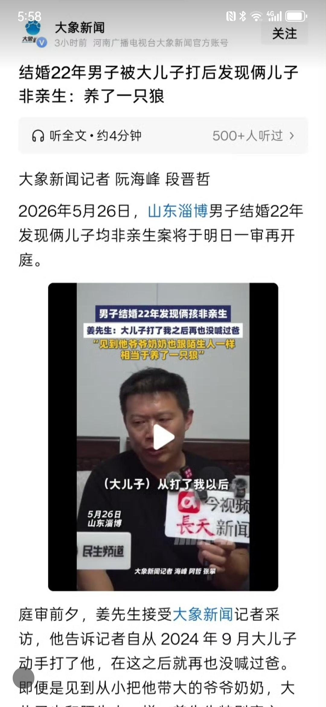 自以为见多识广，但这次真的惊呆了，“三个孩子两个非亲生”居然也不只有一件，也是是