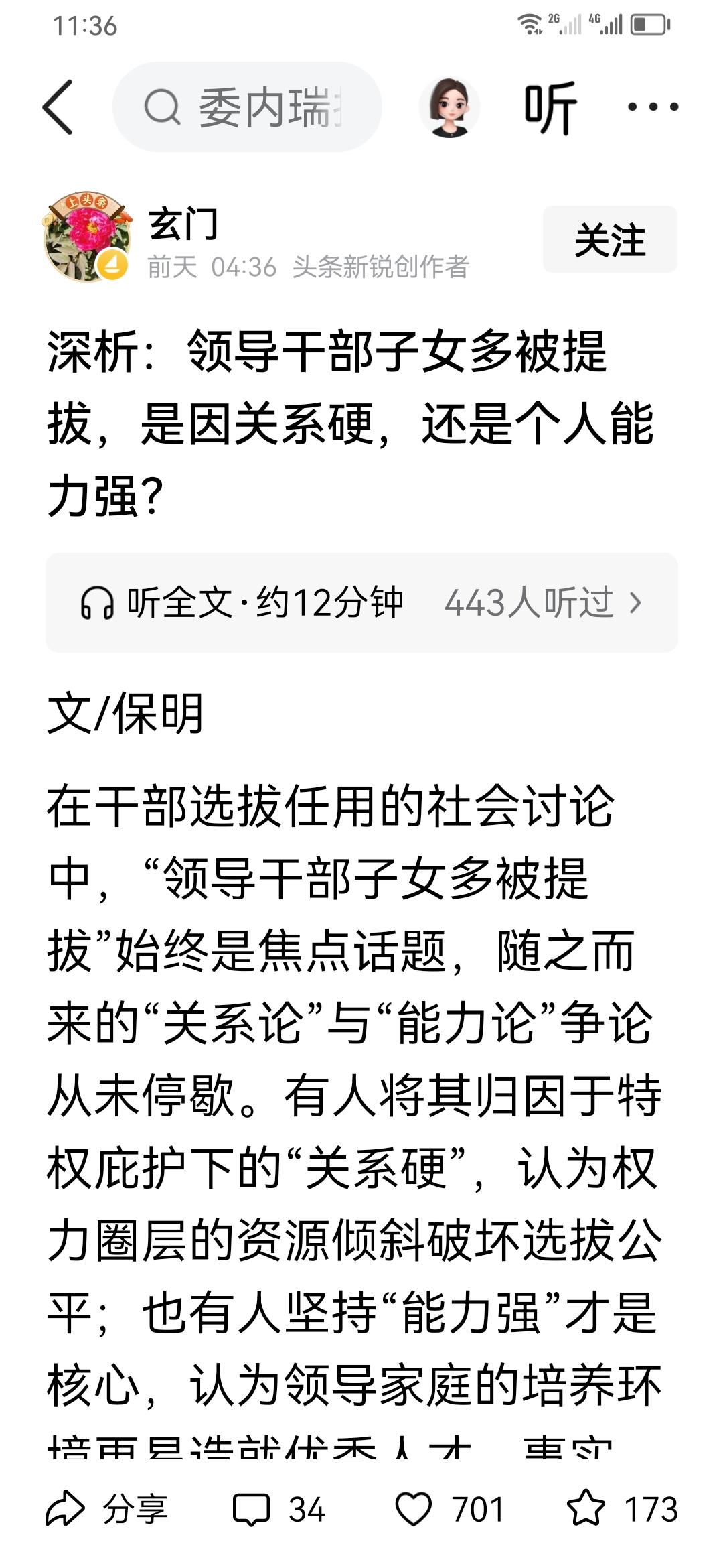 国企近亲繁殖话题为什么火了？孝昌县查县国企近亲繁殖，有干部亲属被查出直接开除了