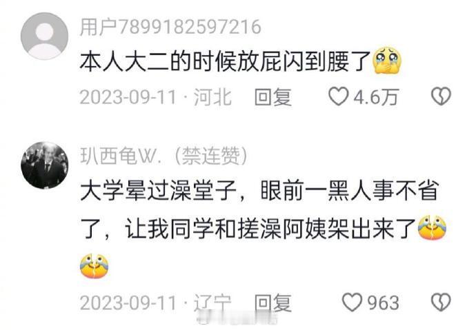 当代大学生有多脆皮​​​