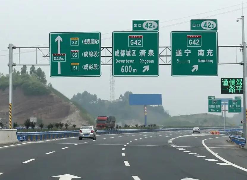 成南高速扩建后收费标准会降低吗？成南高速由原来的双向四车道扩建为双向八车道，但是