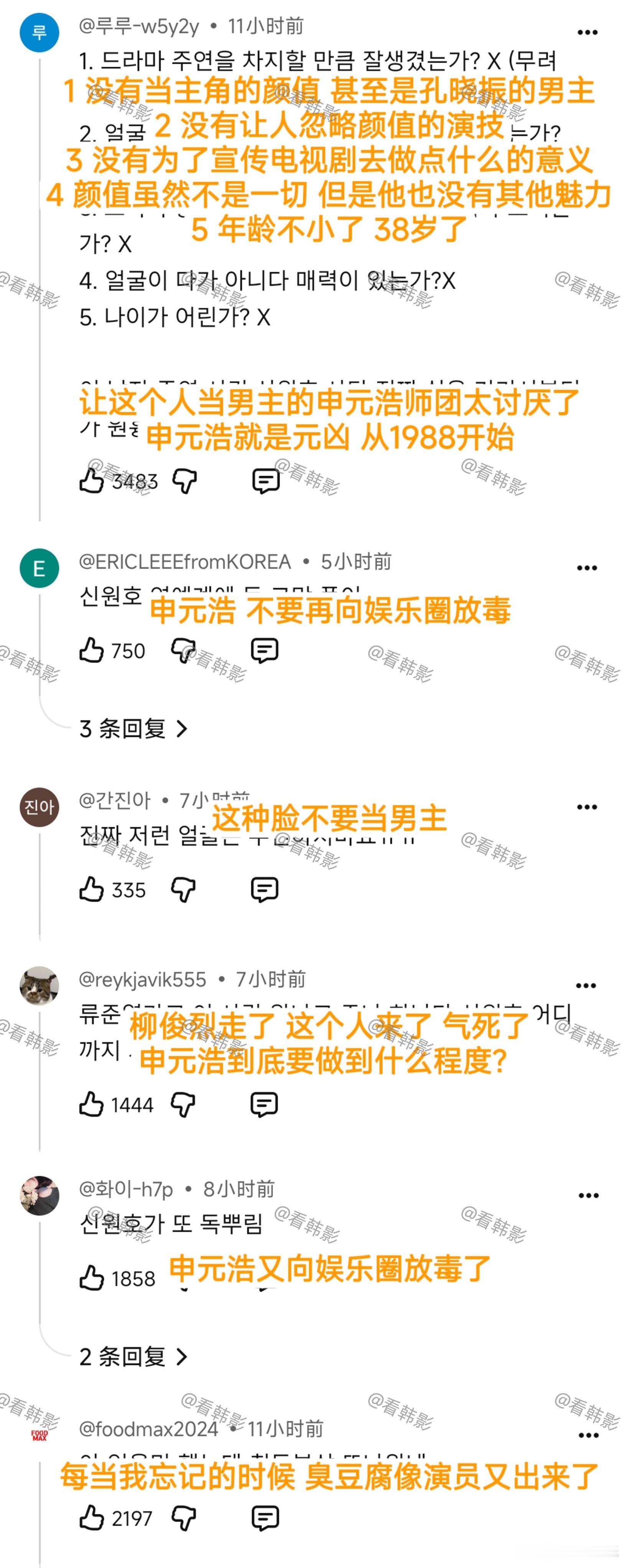 【韩网热议】韩网友批判演员内向人设我的天啊💥孔晓振新剧男主「装内向人设」闹
