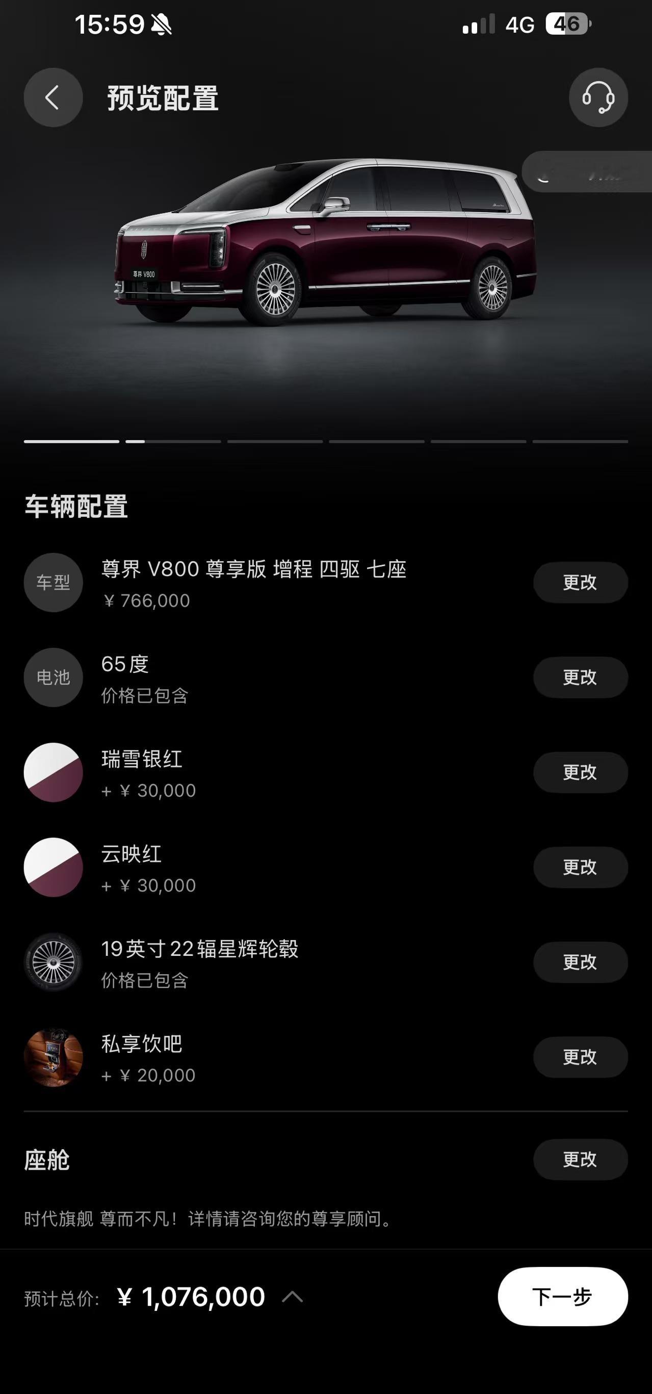 华为发布会纠结中，尊界V800这么一配就超百万了你们说要不要买？