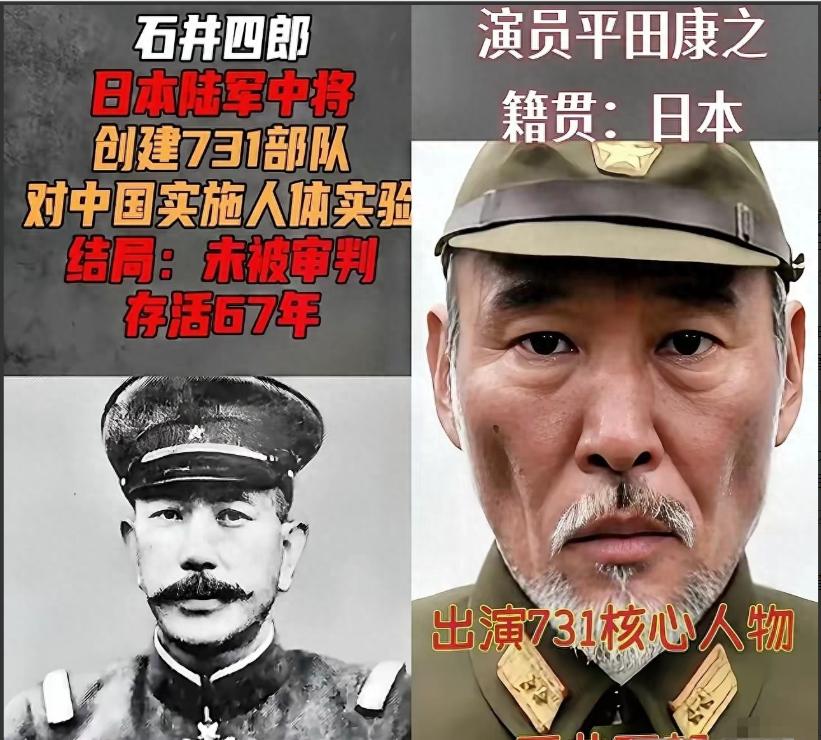 这就是日本真相！日本演员平田康之真实还原731部队头目石井四郎，却在日本遭遇围攻