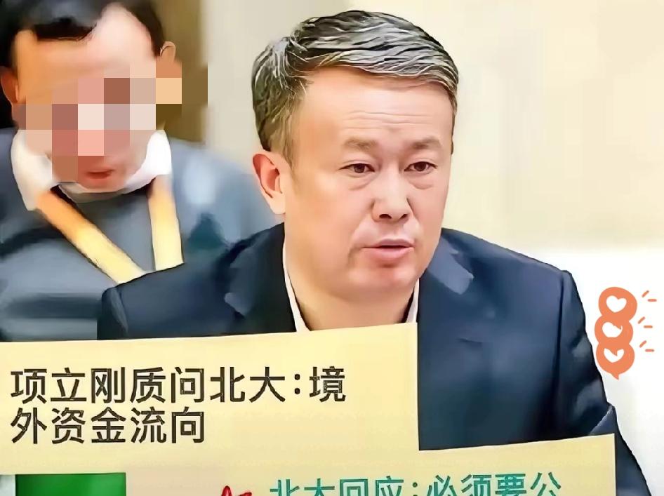项立刚一句“扯国际接轨就是卖国”，直接把北大法学院推上了风口浪尖！他喊话公开