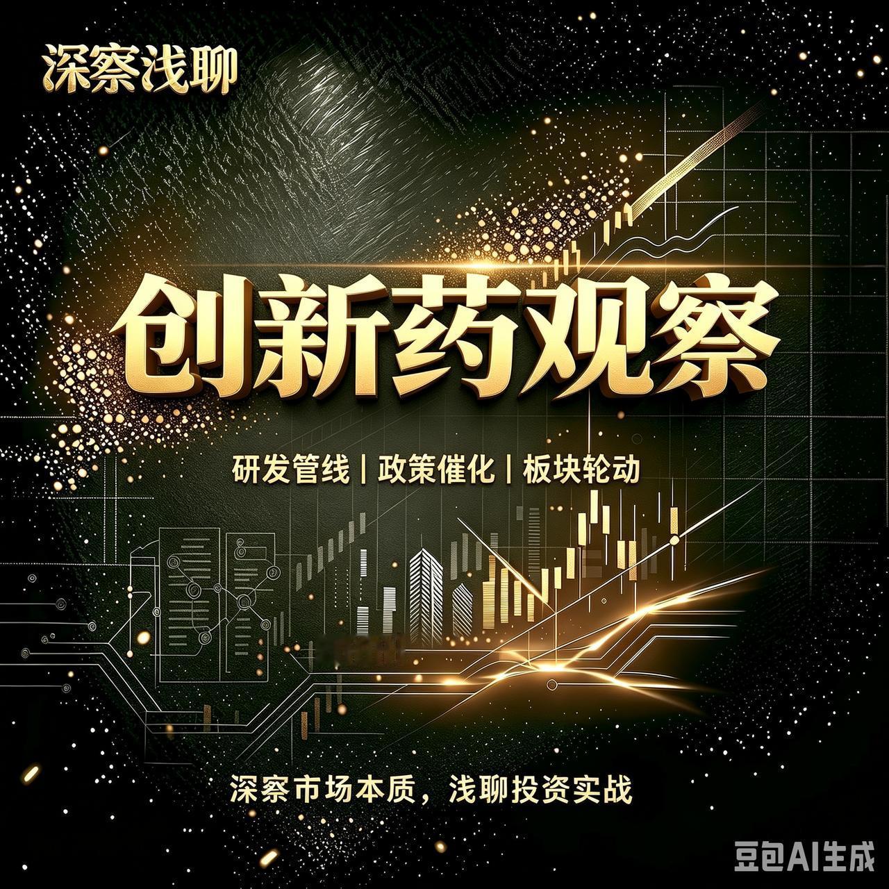 昨晚外围情况整体平稳，医药方向有积极信号，但情绪传导的力度在减弱，上方多重压力，