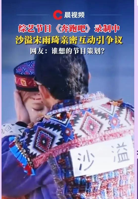 沙溢在节目中亲吻宋雨琦额头？原来是被过分解读了……明知道可能引发误解，节目组还是