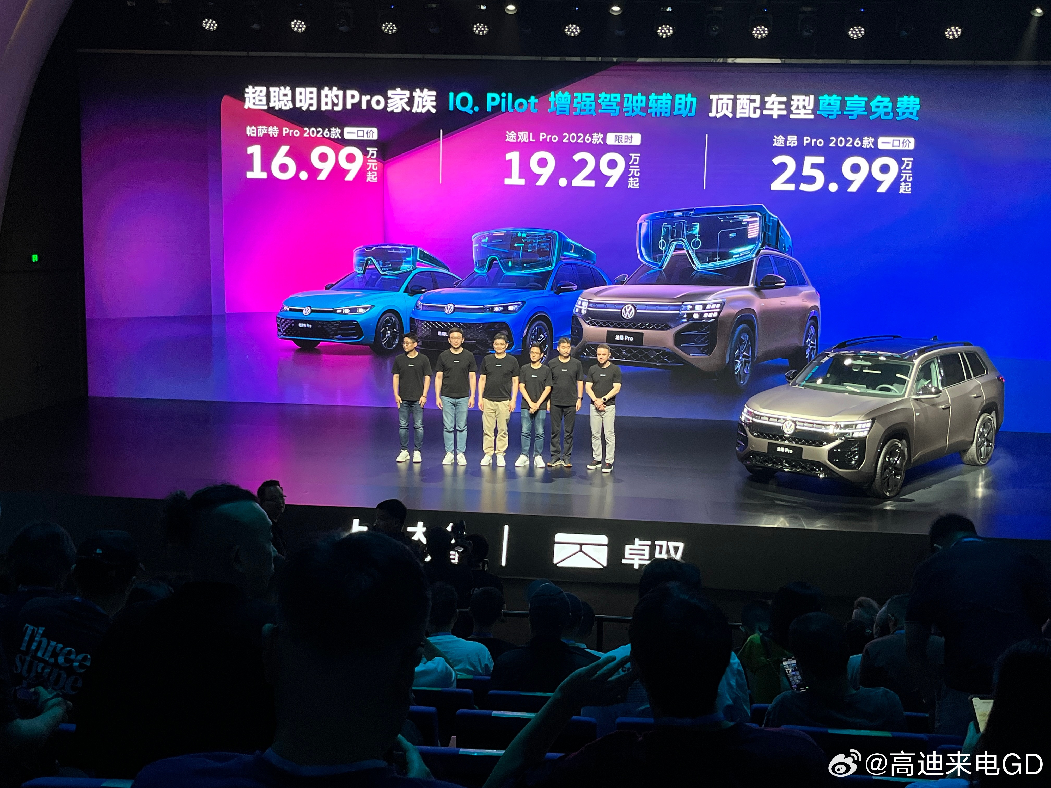 上汽大众是最早提出“油电同进”的品牌之一，对于拥有2900万基盘的上汽大众而言，