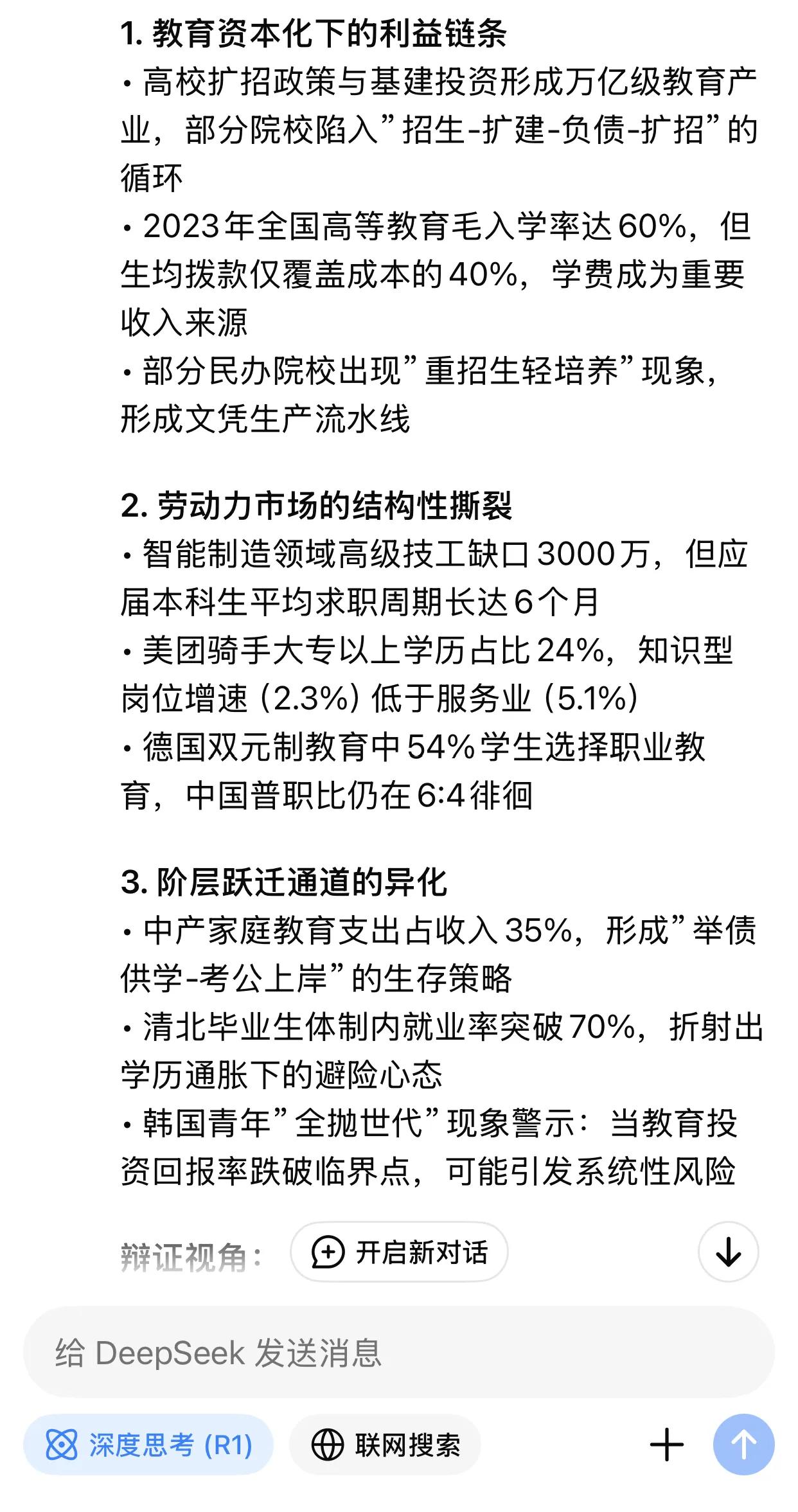 刚刚看到一句扎心的话：社会根本不需要那么多大学生，而是要大学生的那笔费用而已。