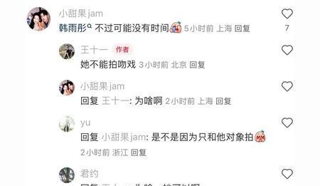 韩雨彤拒拍吻戏炸锅了！是“人间清醒”还是“恋爱脑晚期”？2025年的短剧圈，又