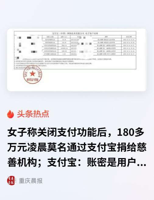 “离谱！”5月15日华商网报道，山西，一名女子发现自己支付宝账号被别人强行顶下线