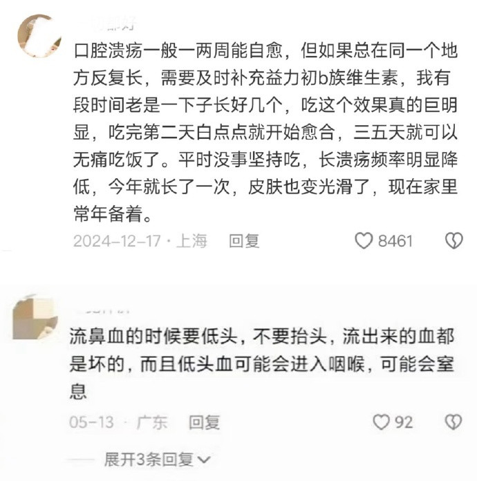 果然是来自民间大佬的冷知识最保命