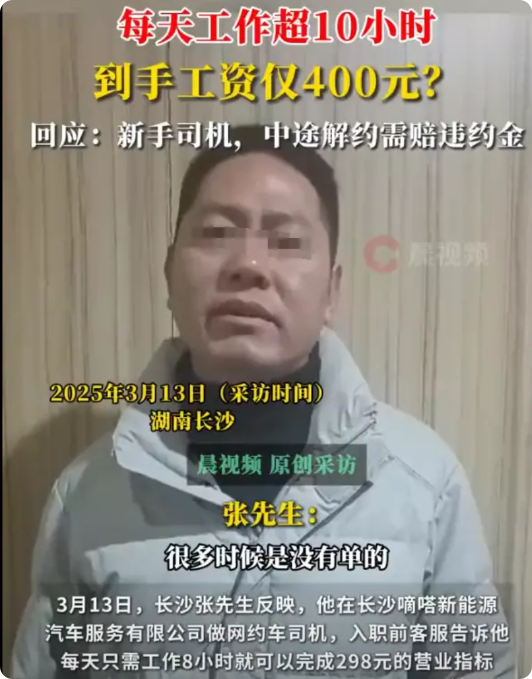 “明明可以抢！”湖南长沙，一大哥开了15天网约车，因为身体吃不消选择退车，谁知4