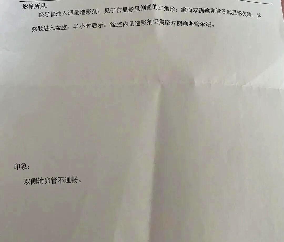 终于知道怀不上的原因了备孕快两年了，肚子一直没有动静，不知道为什么会怀不上。