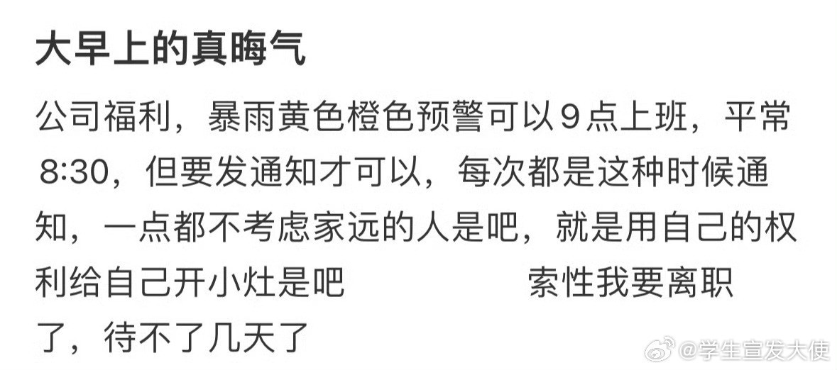 公司群里的通知让我很无语