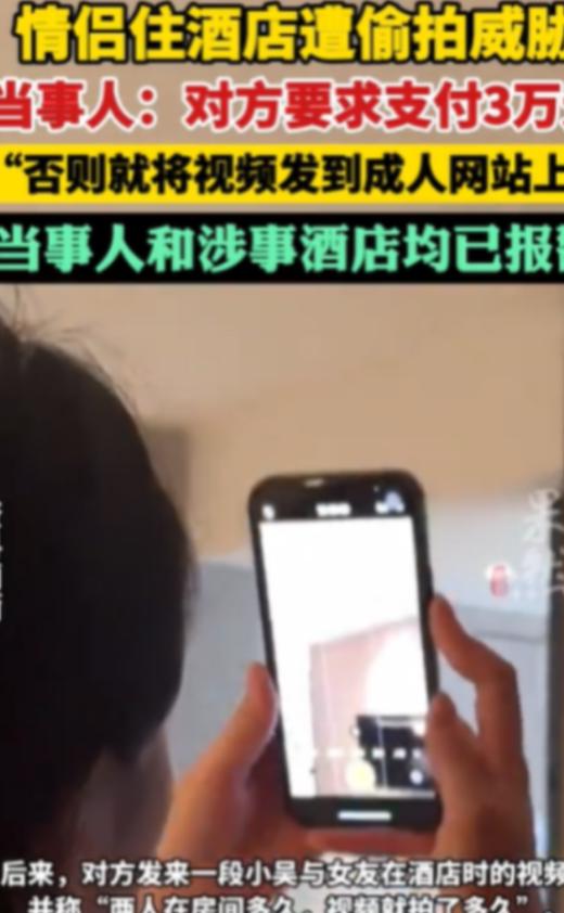 “细思极恐！”广东深圳一对情侣曾入住当地一家酒店，可一个月后，男子突然收到一条信