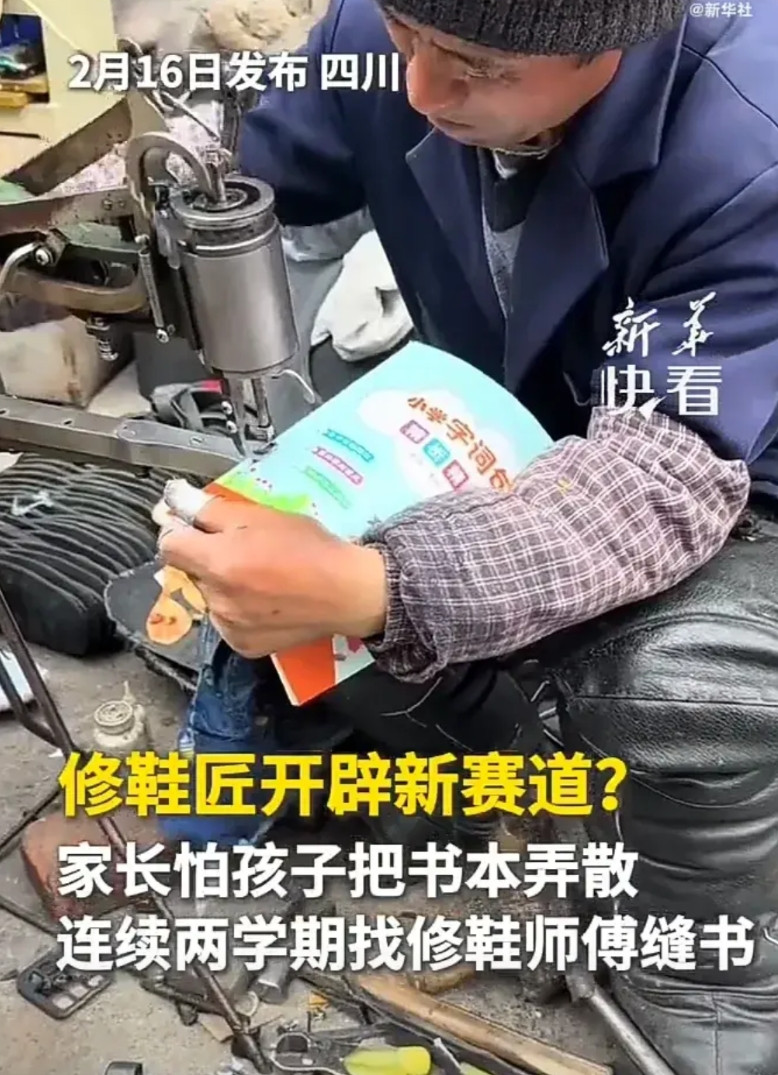 这些家长都是人才呀！近日，四川一名家长发视频称，孩子开学发了新书，为了不让孩子把