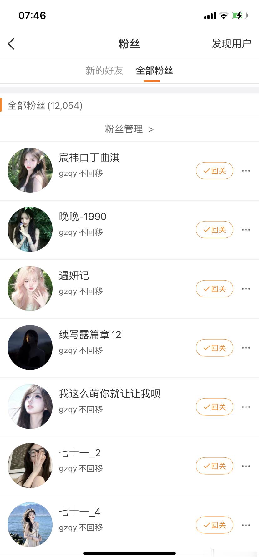 原耗主是谁我给你lh了行不行