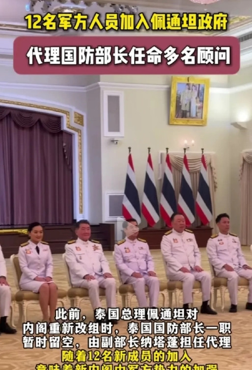 泰王果真聪慧！他信睿智非凡。通过将军方人员纳入政府，确保了政府能够得到坚