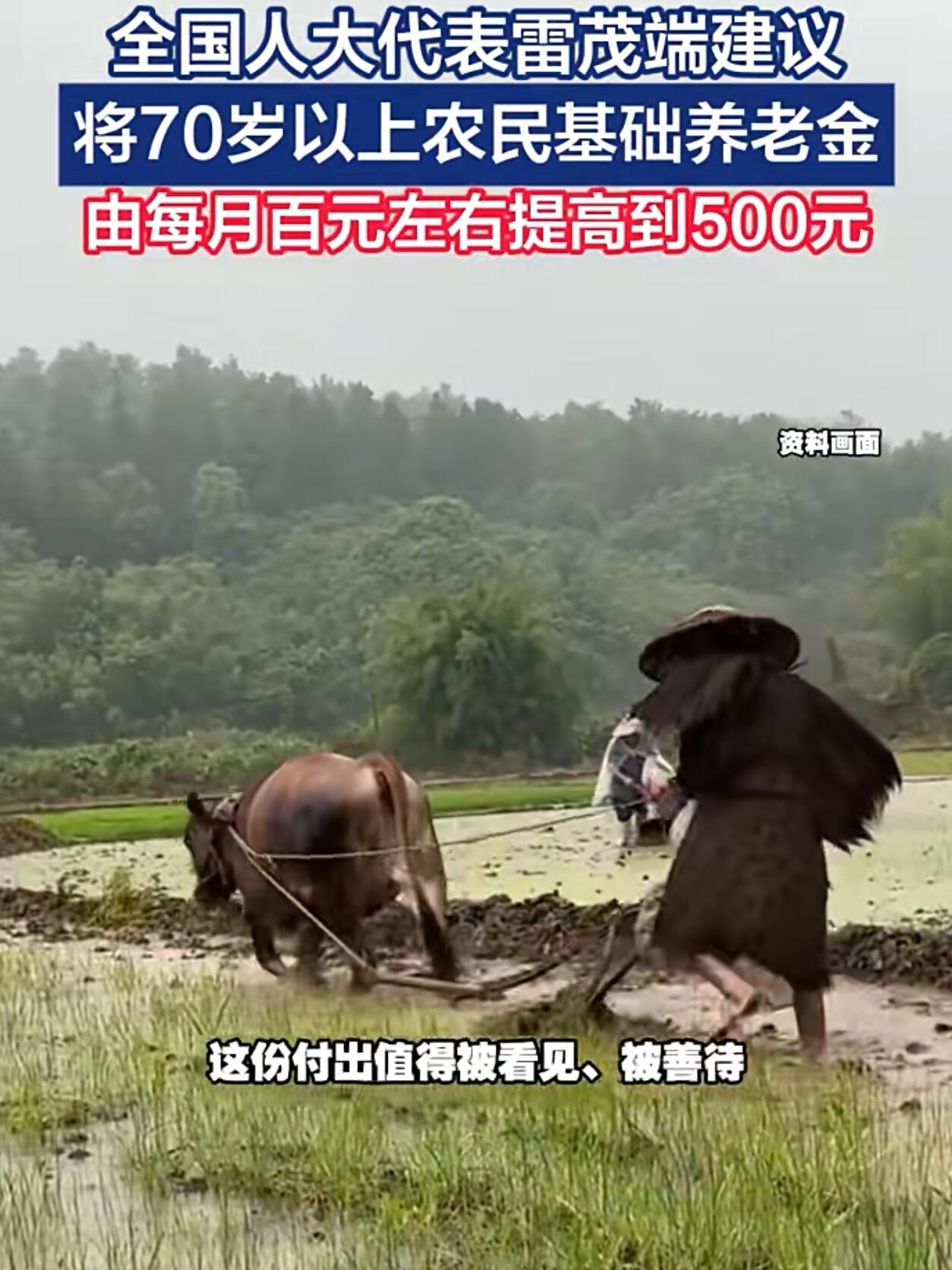 最近大家都在聊，说是不是该把70岁以上农民的养老金涨到500块。这事儿说白了，就