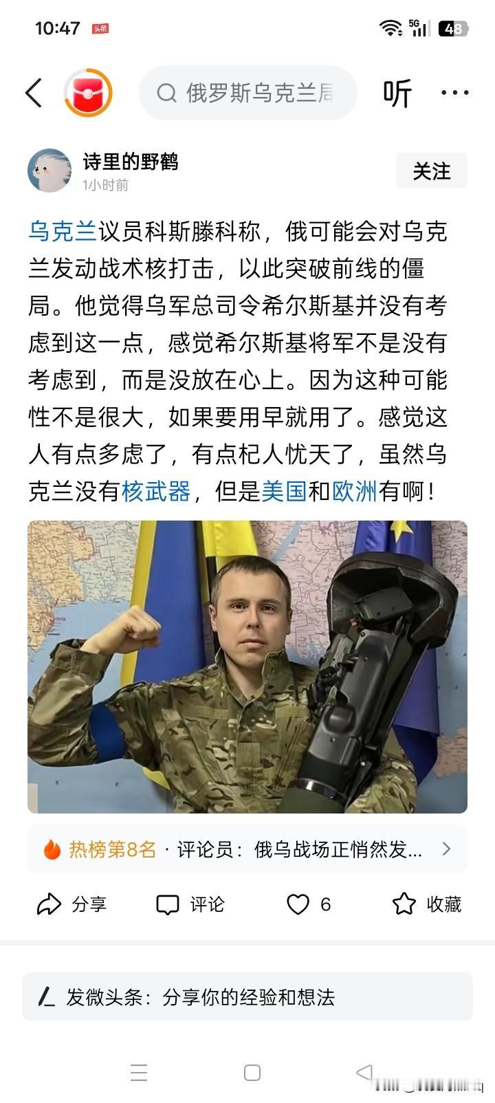 怕死鬼？首先一点，他可能就是个怕死鬼。因为敌人还没有开枪，他就开始担心一旦敌人