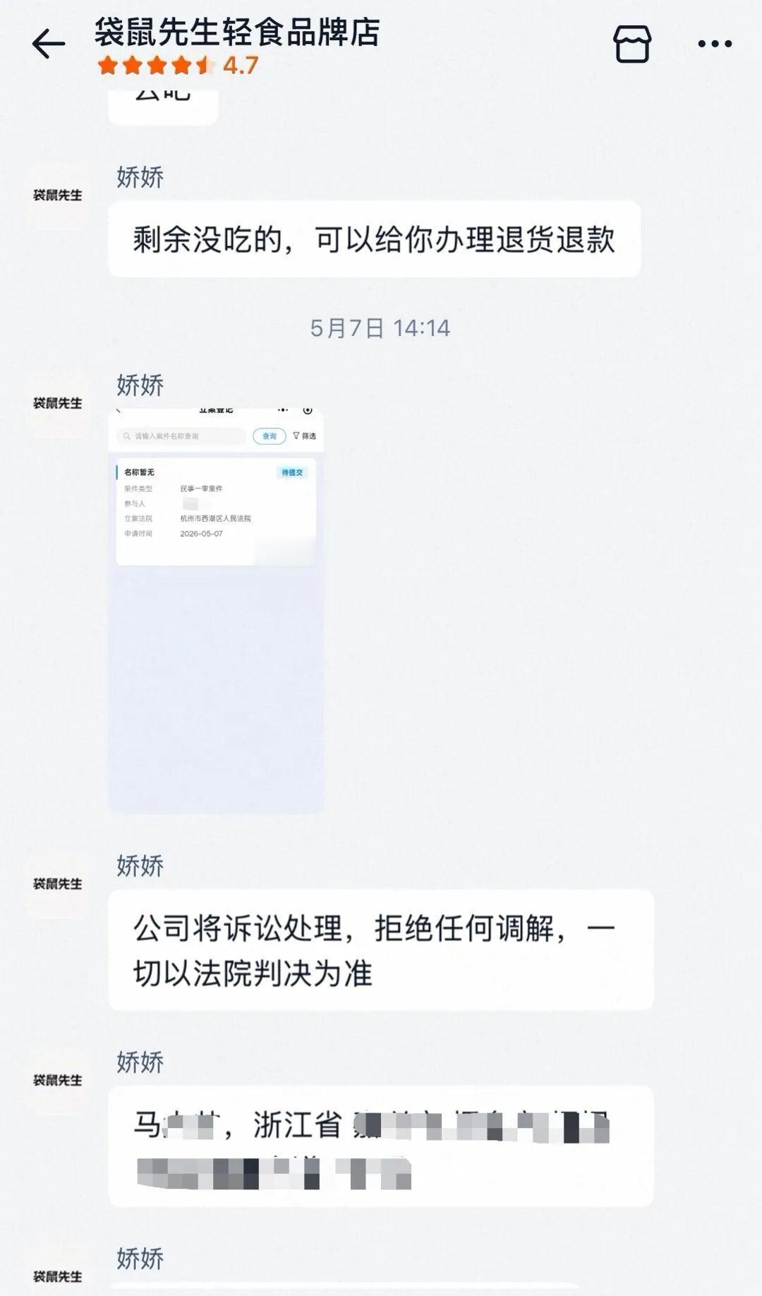 5月22日，浙江一名网购用户的糟心遭遇在网上快速发酵，引发大批网友共鸣。只是正常