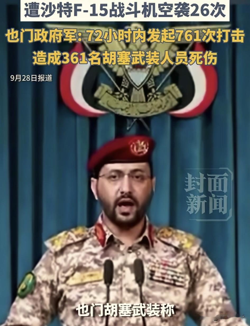 也门胡塞武装之所以这么厉害，是因为在1992年由侯赛因胡塞创立的“青年信仰者”组