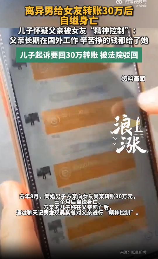 “实在令人唏嘘！”8月22日报道，辽宁一名男子离婚后交往了一位新女友，恋爱期间，