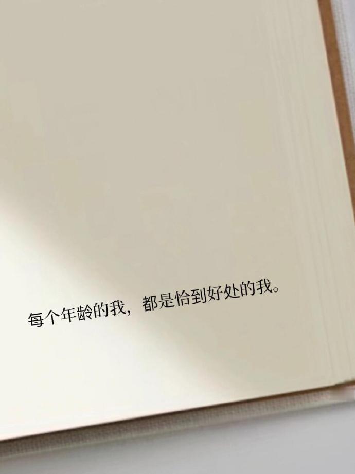 超级旺自己的文案​​​