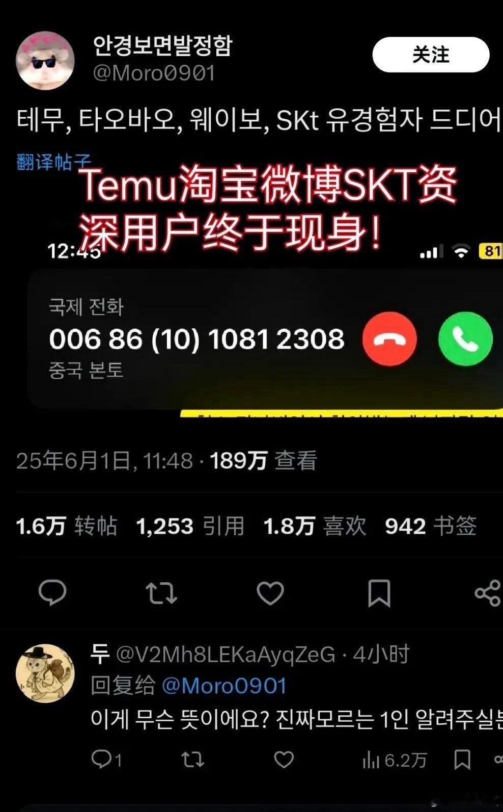 韩国网友自嘲手机里塞满拼多多、微博、淘宝、哔哩哔哩、支付宝和微信，吐槽："再这么