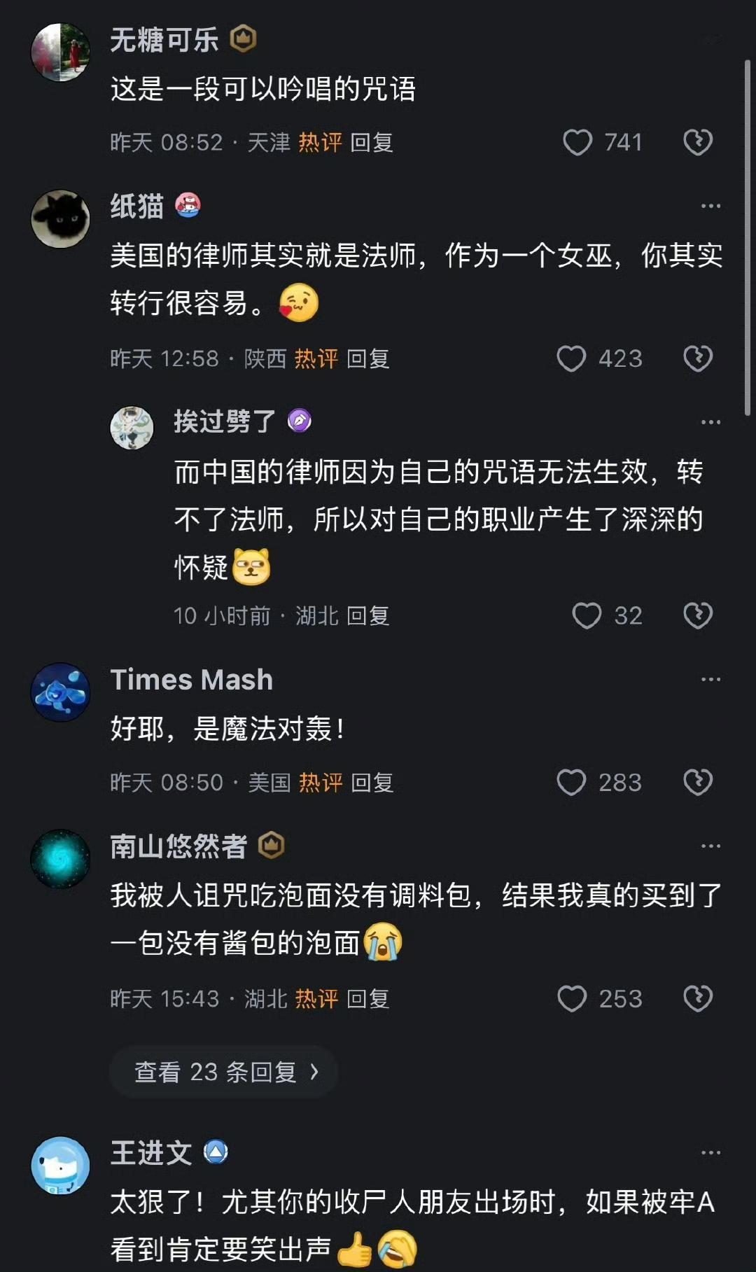 绝了！这个冒充女法师的召唤了来自神秘东方力量的女巫师、IRS税务局、收S人朋友三