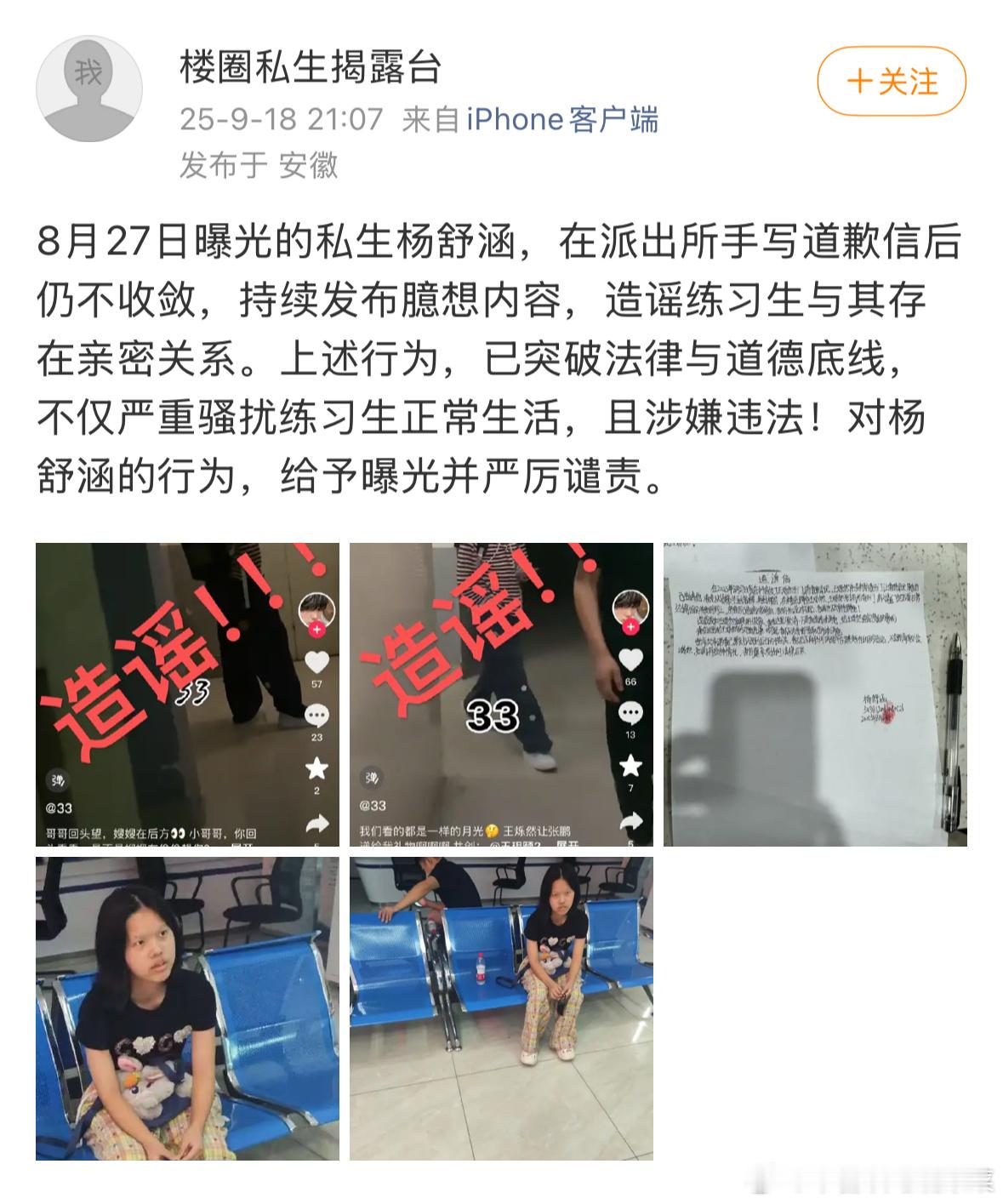 这件事告诉我们不能捏造这些太社死​​​