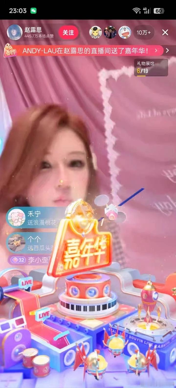 回旋镖来了，赵露思直播开礼物了