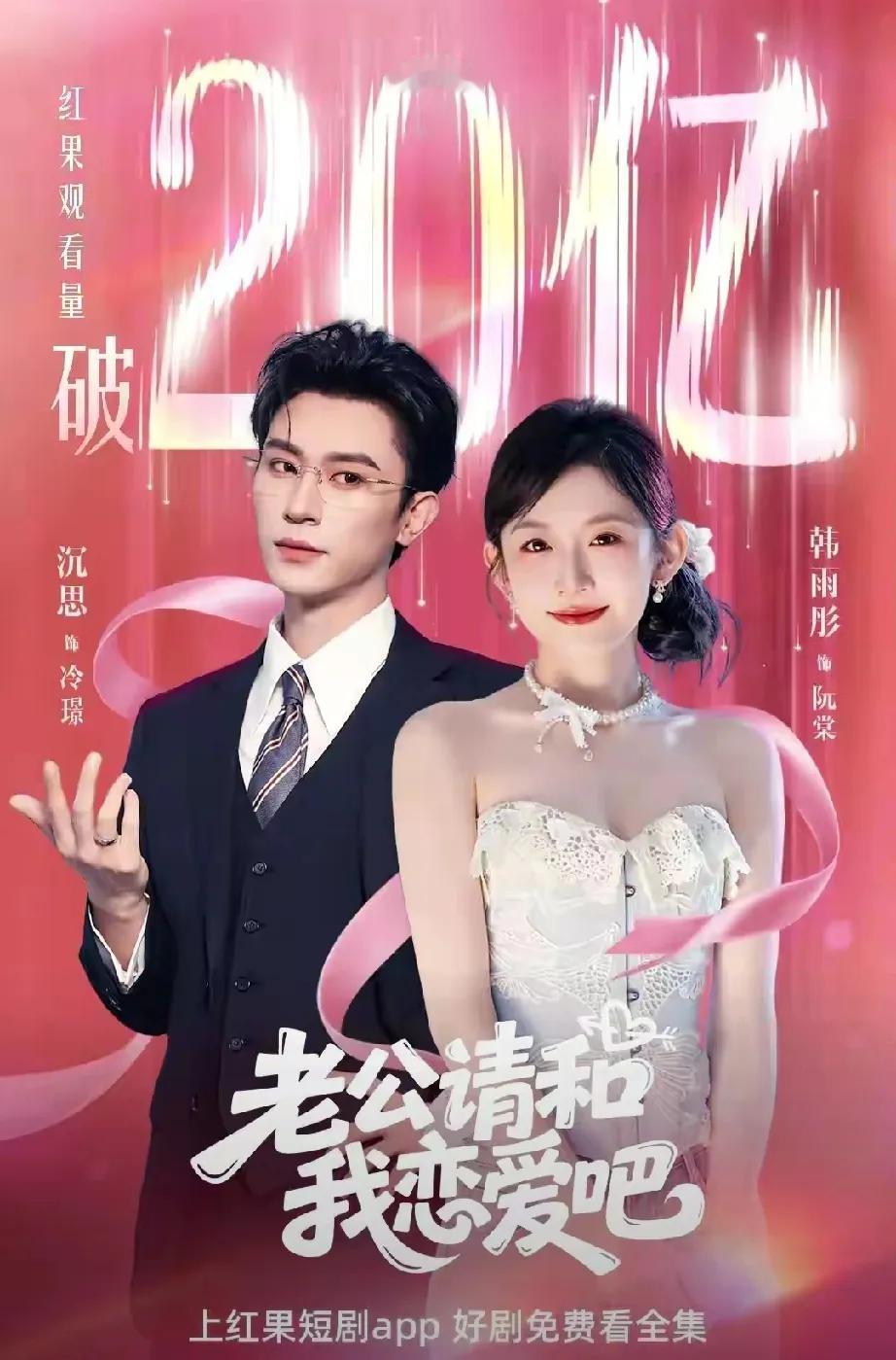 金秋十月,短剧界直接杀疯啦!丹桂飘香之际,红果平台杀出两匹“黑马”——两部播放量