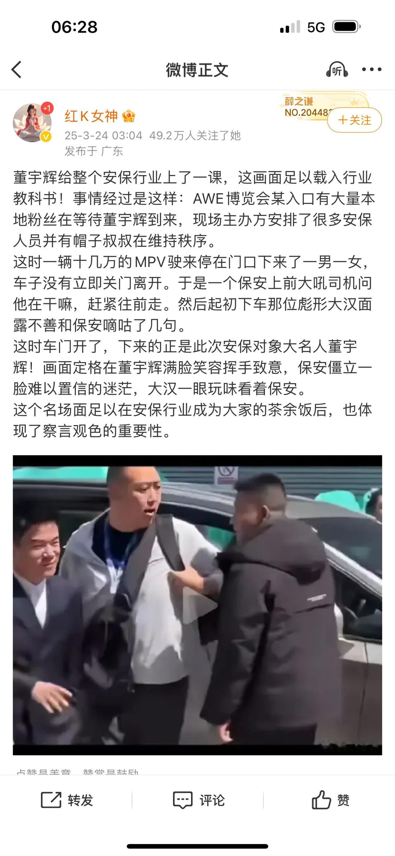 董宇辉给整个安保行业上了一课，这画面足以载入行业教科书！