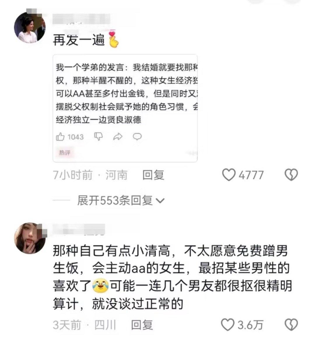 这种人。我太懂她们了，路过的造粪车都不放过​​​