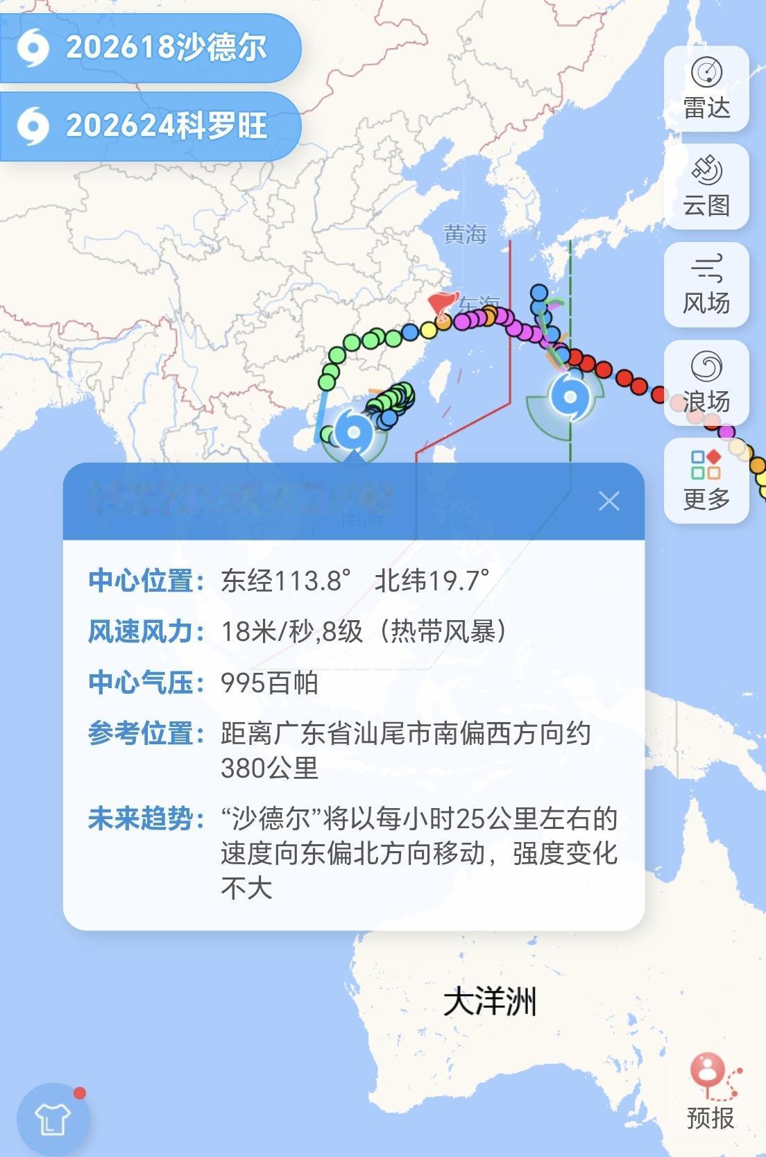 【18号台风“沙德尔”复活了，24号台风“科罗旺”生成】今年第18号台风“沙