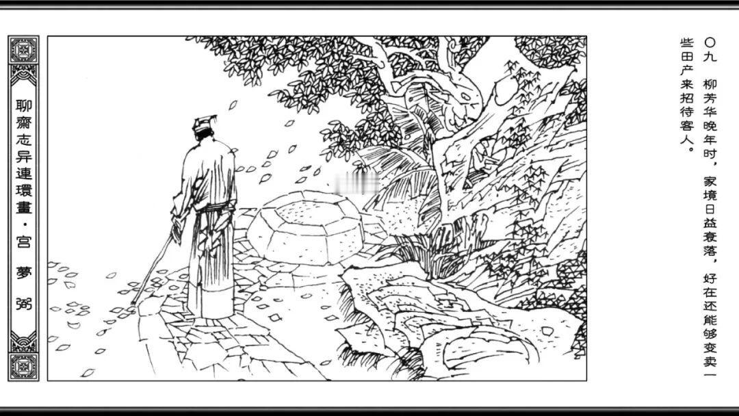 这种非传统线描风格的连环画很多连友看不上，但这可不是跑马书，你看构图布局、疏密留