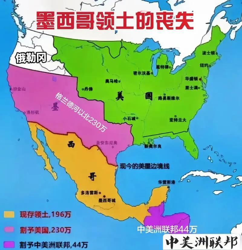 墨西哥国土面积本来比美国国土面积大的，首先南部五州闹独立，墨西哥无力镇压，先给自