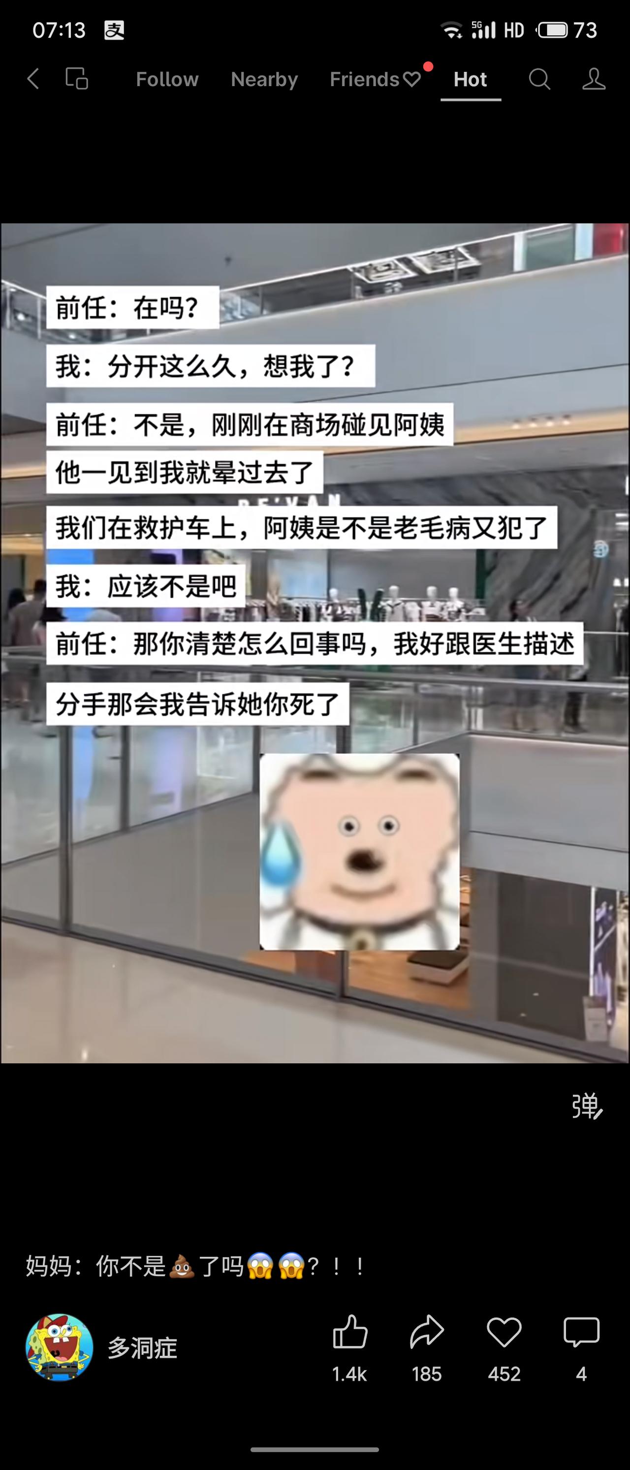 男方曾对母亲谎称前女友已死。当母亲在商场偶遇“已故”前任时，震惊晕倒。前任不明所