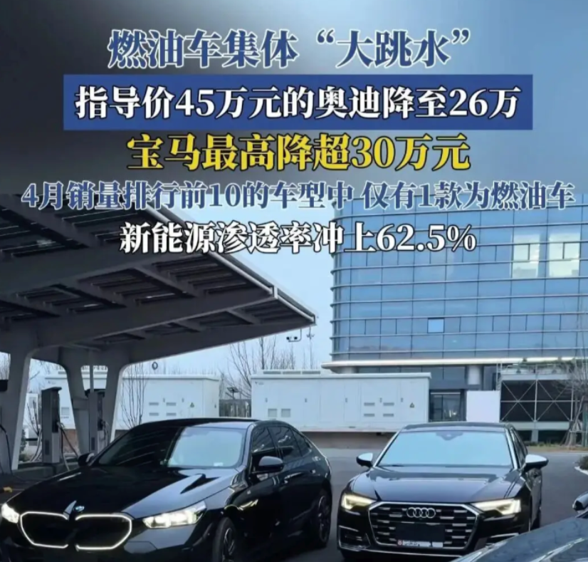奥迪A6L跌到26万没人买，燃油车降价都救不了，老百姓算明白了这笔账