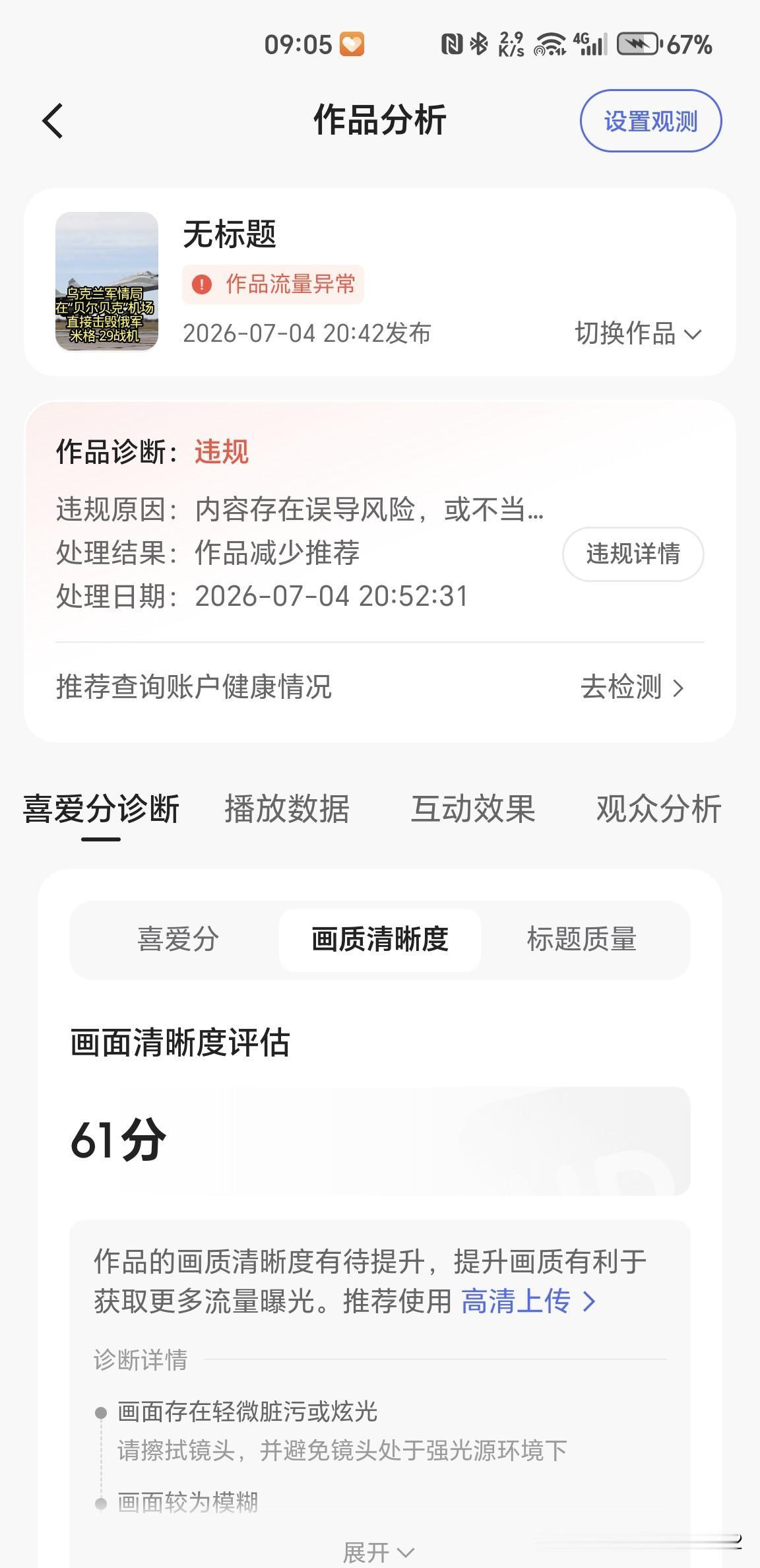 审核没通过！平台这波操作，让人浮想联翩