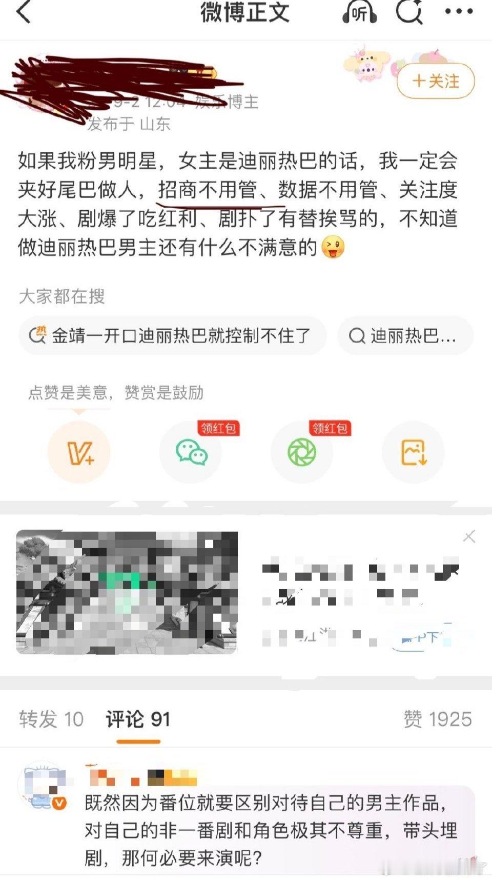利剑玫瑰吃了38根萝卜，8粉真是健忘🙌​​​