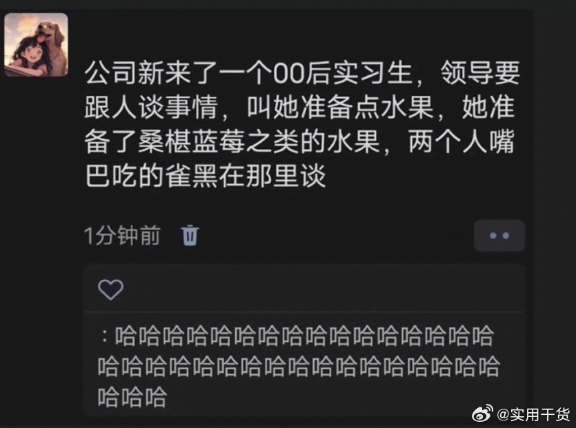 《突然就有画面感了》​​​