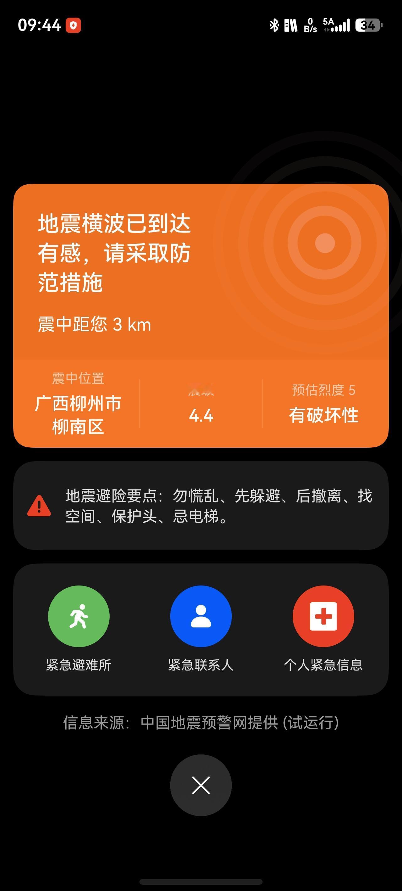 你们知道在地震震源区经历一次强震是什么感觉吗？就是这一次柳南区太阳村镇5月18