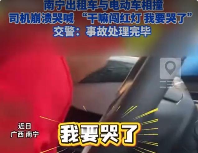 视频里那声撕心裂肺的哭喊，戳中了无数打工人的软肋。南宁龙岗路口，出租车与电动车狠