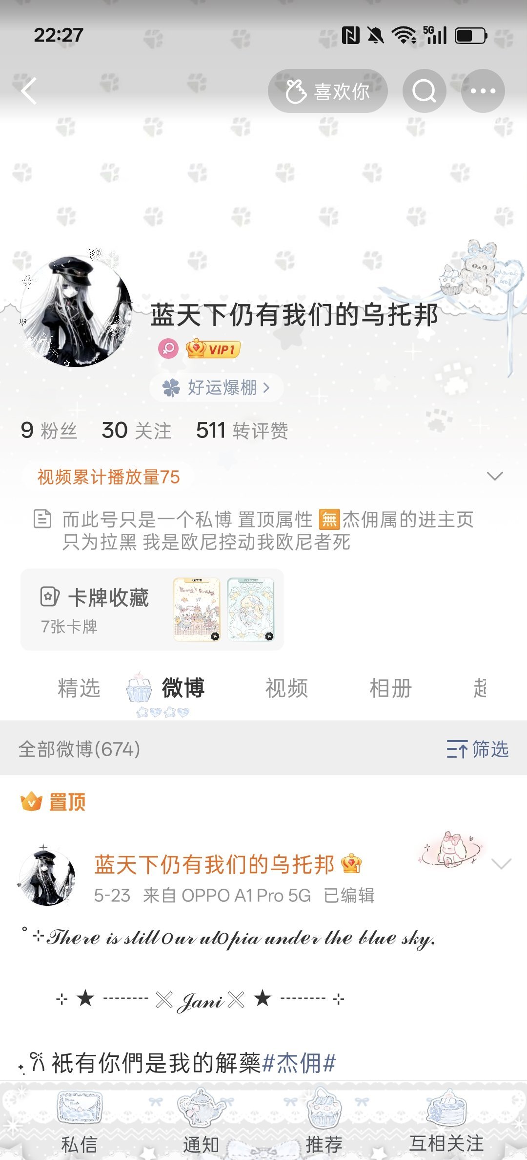 两个全世界最好的女孩
