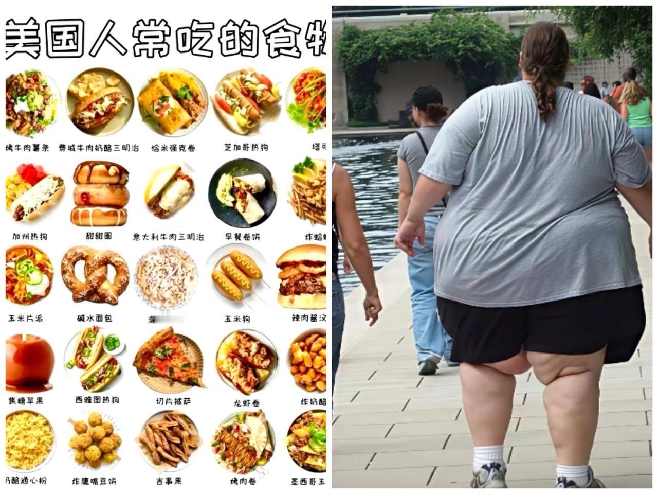 美国成年人肥胖率40%以上，跟吃的食物脱不了干系。什么人种基因都是次要的，年轻